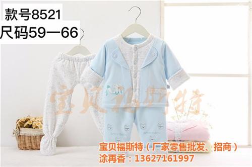 新乡婴幼儿服装_宝贝福斯特款式齐全_婴幼  婴幼儿服装生产商  婴幼儿服装品牌批  品牌婴幼儿服装