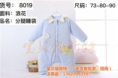 温州婴儿套装,婴幼装首选宝贝福斯特,婴儿  婴儿套装品牌排行  婴儿套装价格  婴儿套装冬装
