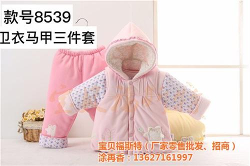 品牌婴幼儿服装批发,忻州婴幼儿服装,宝贝  婴幼儿服装网上批  婴幼儿服装厂家批
