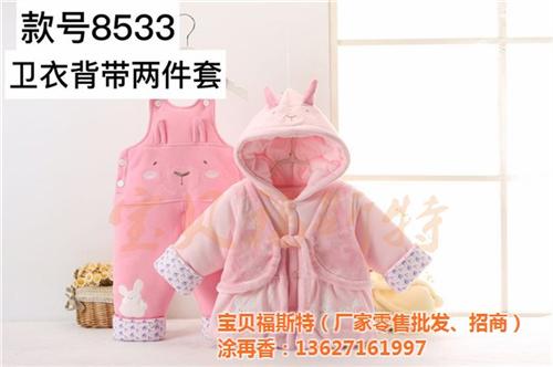婴幼儿套装代理,临沂婴幼儿套装,宝贝福斯  婴幼儿套装厂  婴幼儿套装款式