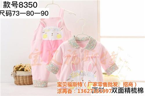 宝宝冬装 女童_菏泽宝宝冬装_宝贝福斯特  宝宝冬装加厚外套  宝宝冬装加盟