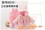 婴幼儿套装代理,临沂婴幼儿套装,宝贝福斯