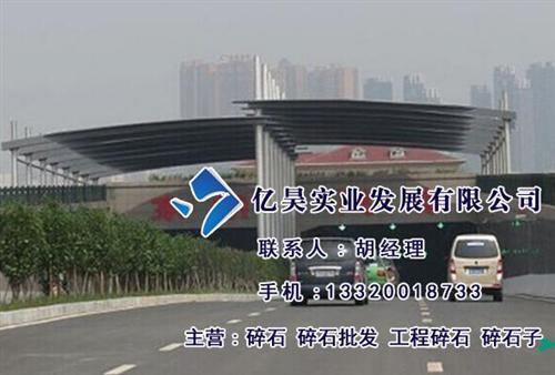 抚州碎石厂家亿昊实业_桑海区碎石_抢购碎  开采碎石  抢购碎石  预购碎石