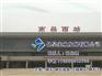 红谷滩新区碎石、高安碎石厂家亿昊实业、一