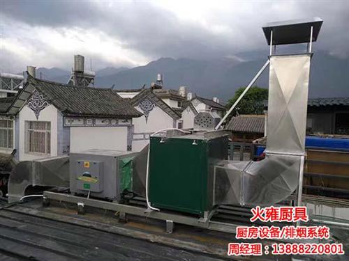 厨房排烟系统公司_开远厨房排烟系统_火雍  厨房排烟系统安装  厨房排烟系统批发