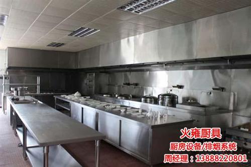 开远厨房排烟系统_火雍厨具_厨房排烟系统  厨房排烟系统厂家  厨房排烟系统价格  厨房排烟系统购买