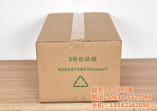 纸箱印刷、纸箱、威海友谊包装(图)  纸箱加工  纸箱批发