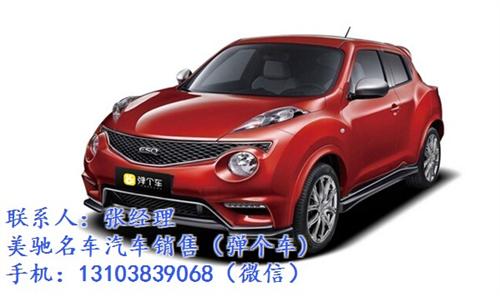 【宝泽利弹个车】(在线咨询)_龙湖弹个车&nbsp;&nbsp;龙湖弹个车短分期