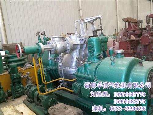 蒸汽轮机|卓信汽轮机 |电站蒸汽轮机冷凝  背压式蒸汽轮机  蒸汽轮机 发电