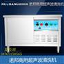 塑料纽扣超声波清洗机  扇贝壳纽扣清洗设备