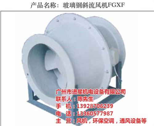 万通高温防腐风机_中山防腐风机_广州进星  万通离心防腐风机  万通玻璃钢防腐风