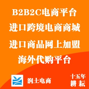 有品质的ETshop专业跨境电商系统推荐  开源商城  php开源商城