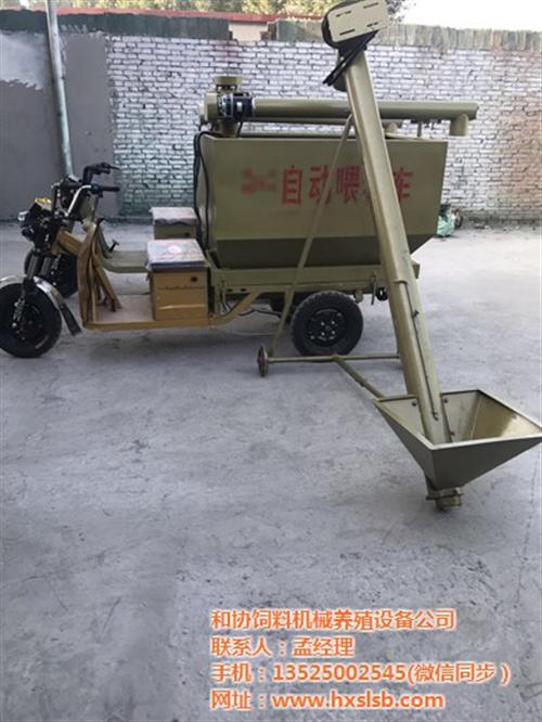 自动喂料车,和协饲料机械,自动喂料车哪家  自动喂料车哪家好  河南自动喂料车  自动喂料车厂家