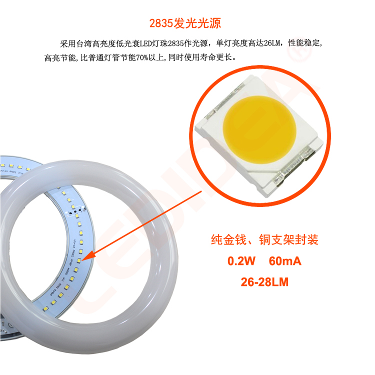 优质LED环形灯管品牌推荐    _新型  LED吸顶灯管
