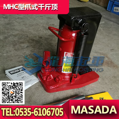 MHC-10RS-2爪式千斤顶,日本masada千斤顶