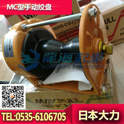 MC-1型Maxpull手动绞盘,100kgf进口手动绞盘