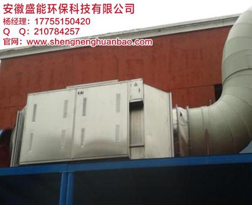 专业废气处理,铜陵废气处理,安徽盛能环保  有机废气处理  工业废气处理