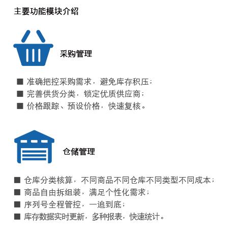 可信赖的管家婆进销存分销ERP入门级版本  管家婆软件