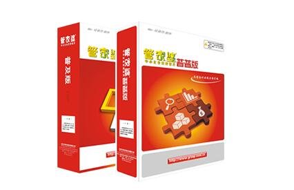 万众科贸安全可靠的管家婆辉煌系列软件供应  记账