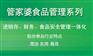信誉好的管家婆千方百剂医药管理系统推荐|