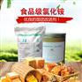 食品级氯化铵生产厂家直销食品添加剂用氯化铵