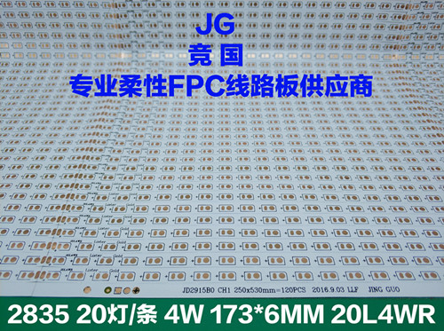 2835软灯条线路板 佛山竞国电子  鞋灯线路板  灯带线路板