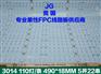 led软灯条线路板3014-110灯