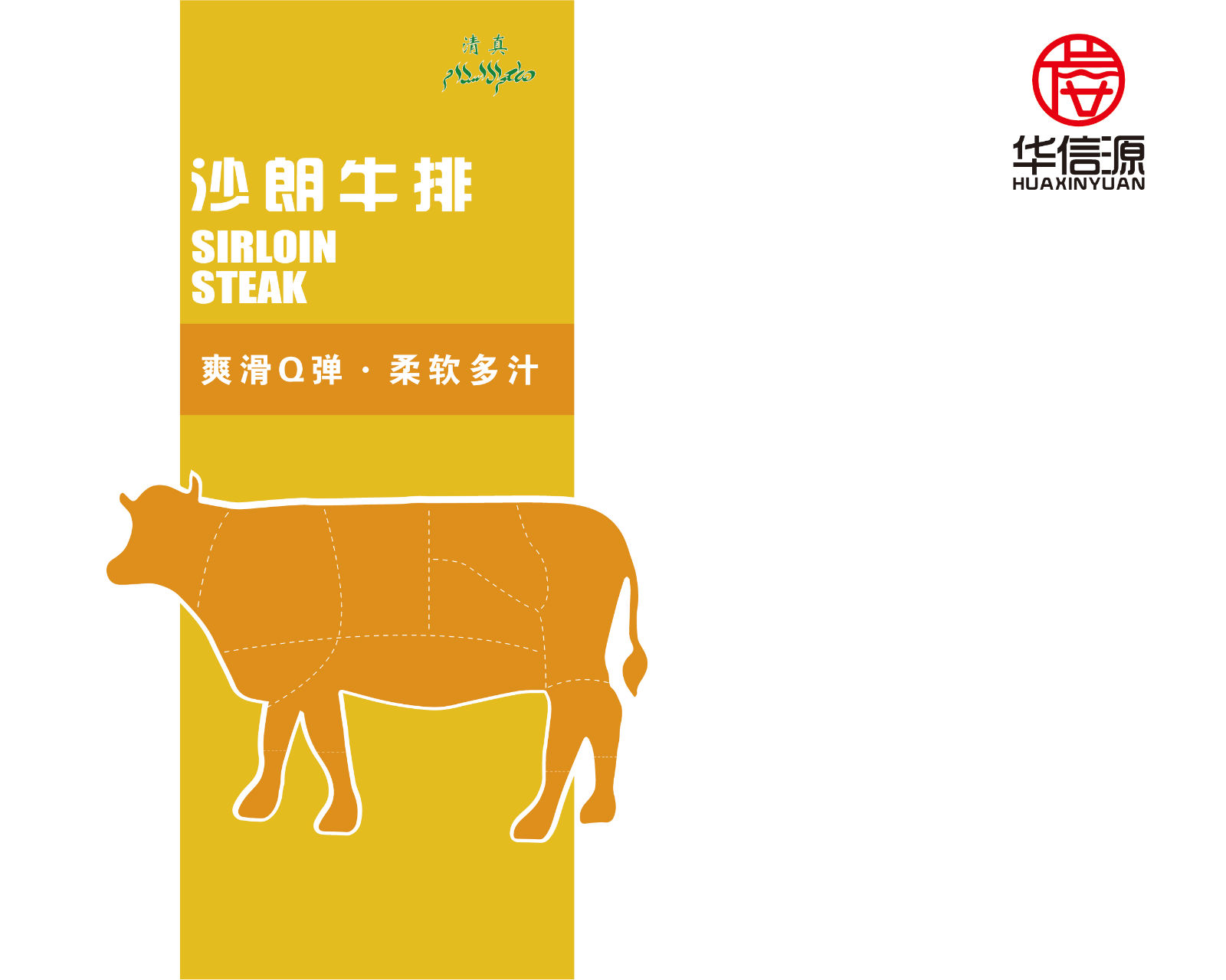 华信源牛排调理牛排价格范围，去哪找声誉好  华信源调理牛排  调制牛排