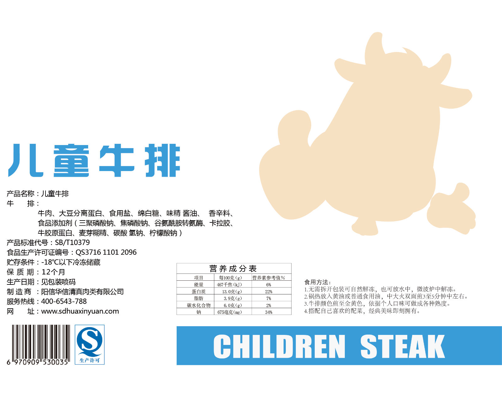 四川华信源牛排 信誉好的华信源牛排厂家  牛排加盟  牛排批发