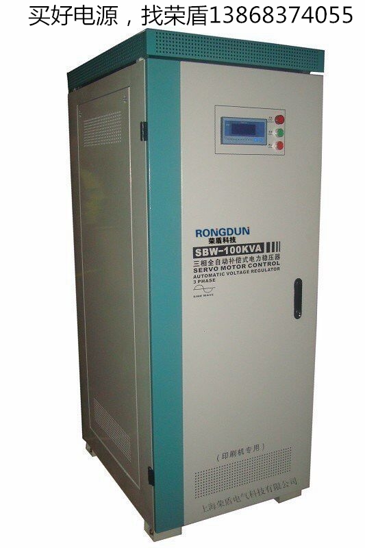 大型印刷机专用稳压器——高性价SBW电力  SBW电力补偿稳压器  机床稳压器  印刷机稳压器