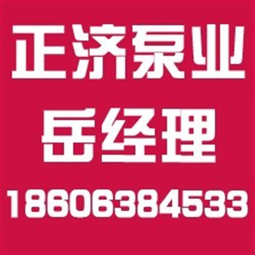 沂源消火栓泵、正济泵业、张店消火栓泵公司  周村消火栓泵哪家  周村消火栓泵厂家