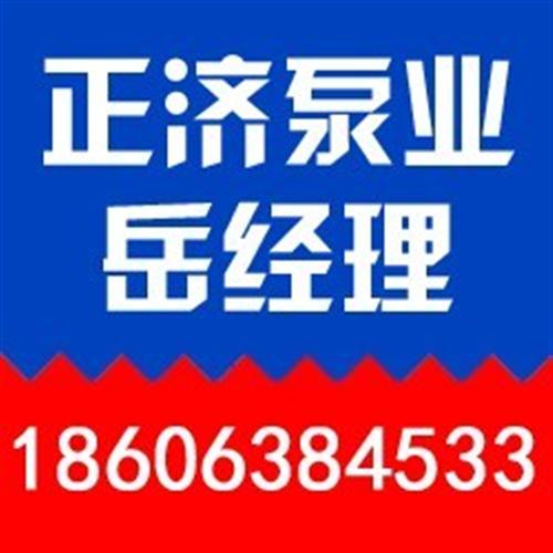 周村消火栓泵知名企业|周村消火栓泵|正济  张店消火栓泵厂家  周村消火栓泵厂家