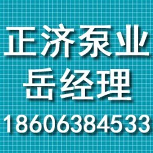 淄博消火栓泵多少钱|桓台消火栓泵|正济泵  淄博消火栓泵厂家  淄博消火栓泵生产