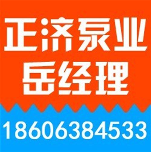正济泵业|临淄消火栓泵|临淄消火栓泵价格  临淄消火栓泵多少  博山消火栓泵知名