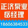 正济泵业|临淄消火栓泵|临淄消火栓泵价格