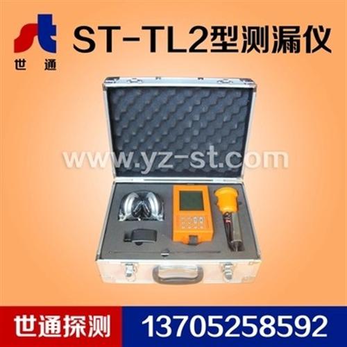 消防管道测漏仪_测漏仪_扬州世通探测(查  供热管道测漏仪  自来水管道测漏仪