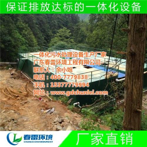 农村污水处理设备,春雷环境专利技术,农村
