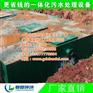 农村污水处理设备,春雷环境专利技术,农村