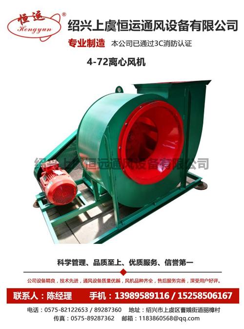 风机市场价|风机|恒运通风设备(图)  风机厂商  风机厂家