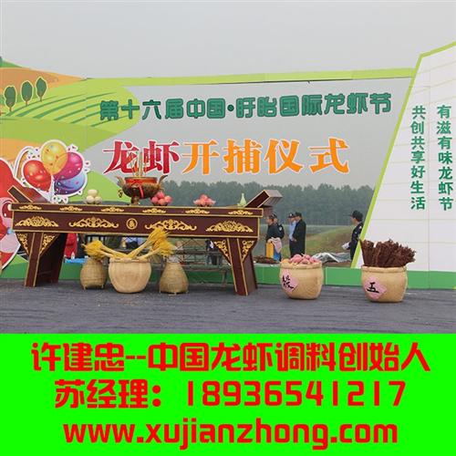 龙虾调料批发_漳州龙虾_许记味食(图)  小龙虾的家常做法  大龙虾的家常做法