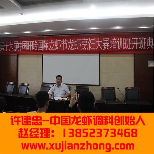 丽水龙虾_许记味食_麻辣龙虾  龙虾做法  大龙虾做法