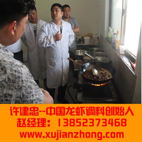 湖北龙虾,许记味食,龙虾调料厂家  小龙虾的家常做法  龙虾配料