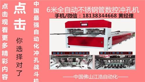 海南方管自动打孔机,江浩机械,百叶片全自  百叶片全自动打孔  货架管自动打孔机  钢木龙骨自动打孔