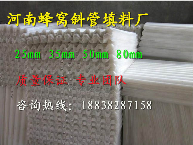 洛阳煤矿水处理填料生产厂家