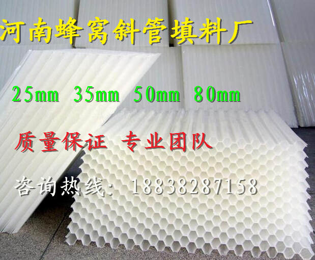 洛阳煤矿水处理填料生产厂家