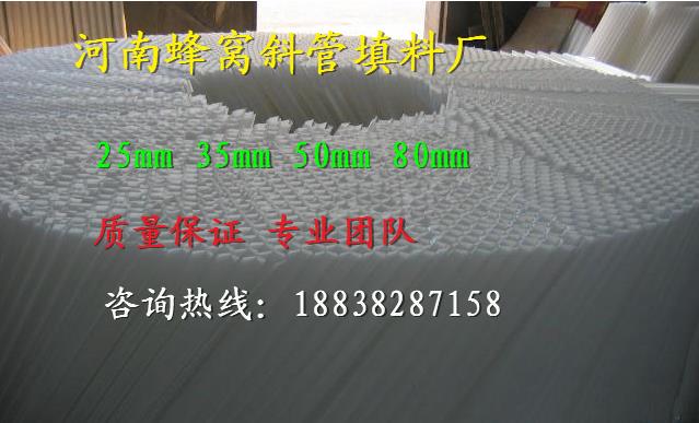 洛阳煤矿水处理填料生产厂家