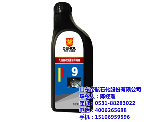 广安波箱油_帝航石化_宝马波箱油  全合成波箱油  手动波箱油
