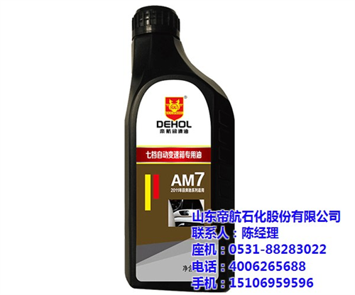 帝航石化|南充波箱油|嘉实多波箱油  宝马波箱油  手动波箱油