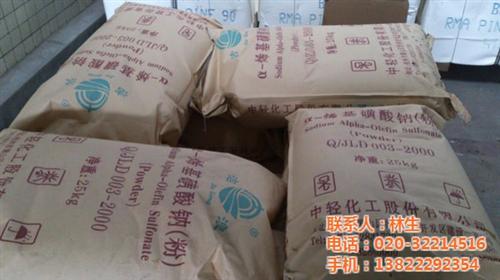 广州泰翰化工、a-烯基磺酸钠、a-烯基磺  固体a-烯基磺酸  a-烯基磺酸钠粉  a-烯基磺酸钠液