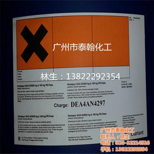 SAS60、广州泰翰化工、科莱恩SAS6  科莱恩SAS60  SAS60批发商